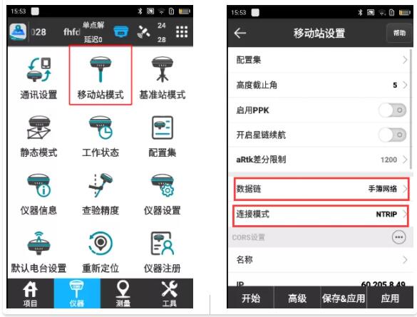【ufo u5移動站教程】UFO U5?RTK測量儀器移動站設(shè)置教程