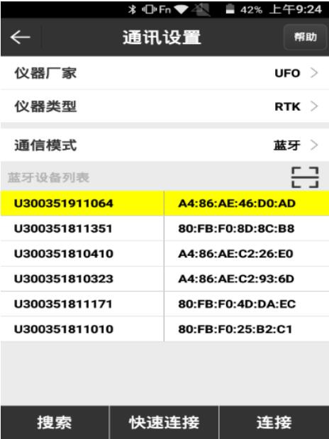 【ufo u5移動站教程】UFO U5?RTK測量儀器移動站設(shè)置教程