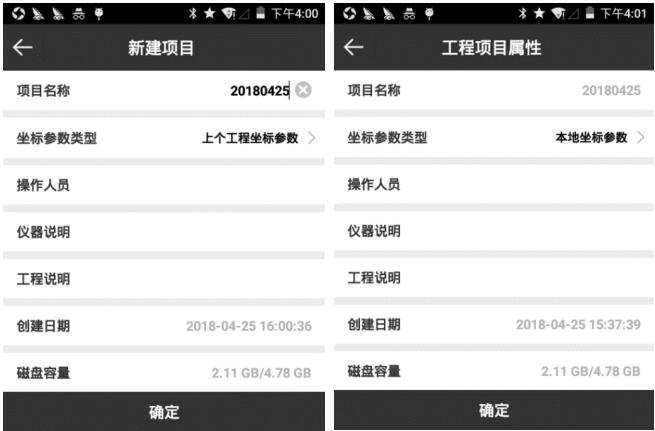 【ufo u5移動站教程】UFO U5?RTK測量儀器移動站設(shè)置教程