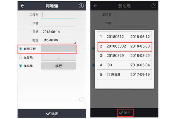 華測(cè)gps新建項(xiàng)目步驟，1分鐘快速學(xué)會(huì)