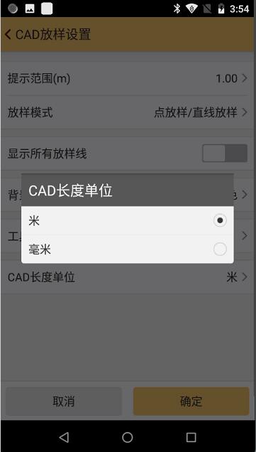 CAD放樣遇到圖紙單位不一致怎么辦？工程之星CAD圖紙單位轉(zhuǎn)換快速解決