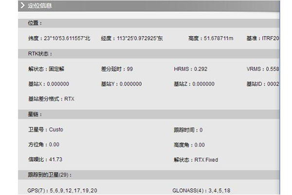 RTK無數(shù)據(jù)鏈的情況下如何實(shí)現(xiàn)固定解？RTX星鏈功能快速固定，設(shè)置步驟奉上