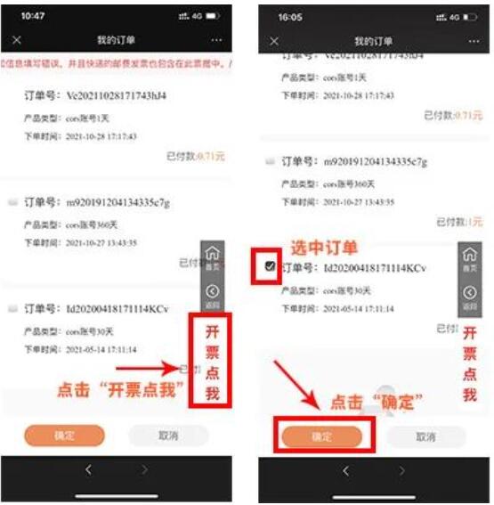 CORS賬號(hào)如何購(gòu)買?購(gòu)買了怎么開發(fā)票報(bào)銷?超全指南來(lái)啦