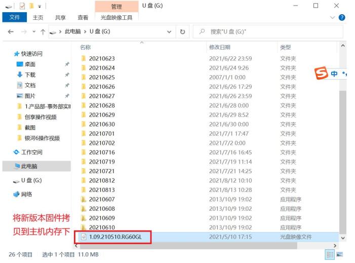 南方RTK如何固件升級(jí)？3種方法