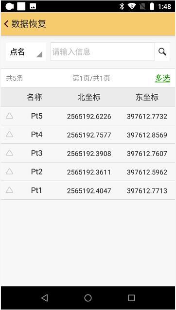放樣點庫數(shù)據(jù)誤刪怎么辦？一招教你快速恢復(fù)