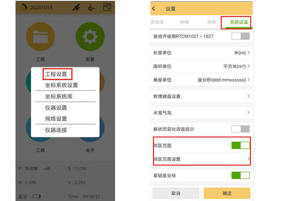 南方RTK測(cè)區(qū)設(shè)置怎么用？使用方法指南來啦
