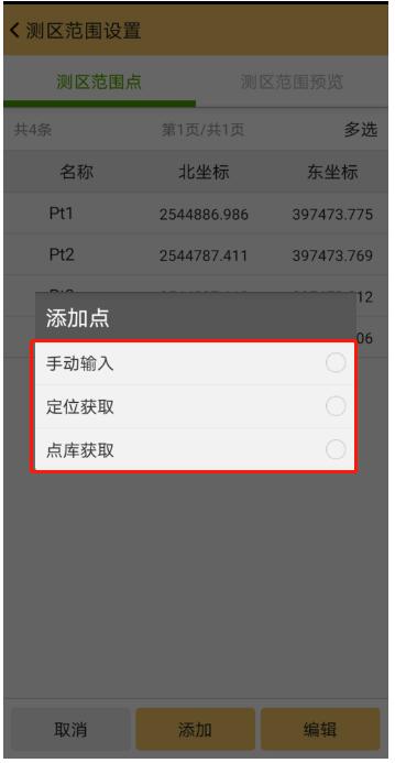 南方RTK測(cè)區(qū)設(shè)置怎么用？使用方法指南來啦