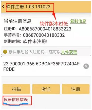 ?工程之星注冊(cè)常見問題解答，涉及注冊(cè)失敗、信息錯(cuò)誤、重復(fù)使用等問題