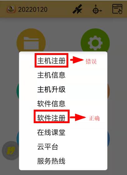 ?工程之星注冊(cè)常見問題解答，涉及注冊(cè)失敗、信息錯(cuò)誤、重復(fù)使用等問題