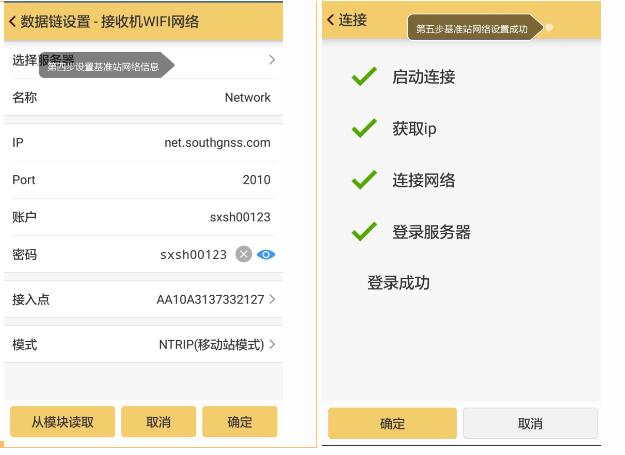 電臺(tái)丟了或忘帶了，RTK如何達(dá)到固定解？教程來(lái)了