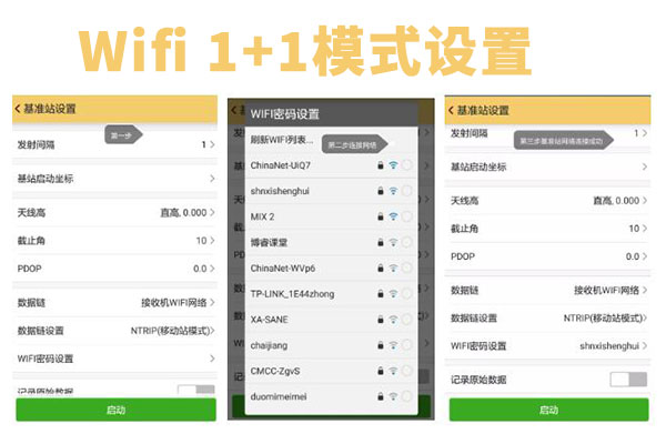 電臺(tái)丟了或忘帶了，RTK如何達(dá)到固定解？教程來(lái)了