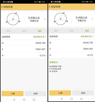 一種獲取圓心坐標(biāo)方法：RTK搭配工程之星5.0三點(diǎn)測(cè)圓心教程奉上