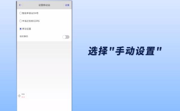 中海達(dá)RTK連接高精度位置服務(wù)CORS的方法步驟，新手也可快速連接