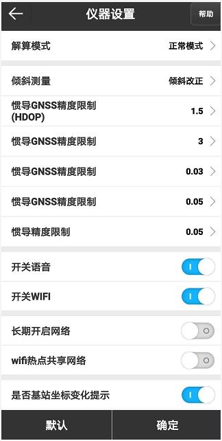 UFO U5慣導(dǎo)RTK采點(diǎn)放樣教程來(lái)啦，房角、樹(shù)下輕松測(cè)點(diǎn)放樣