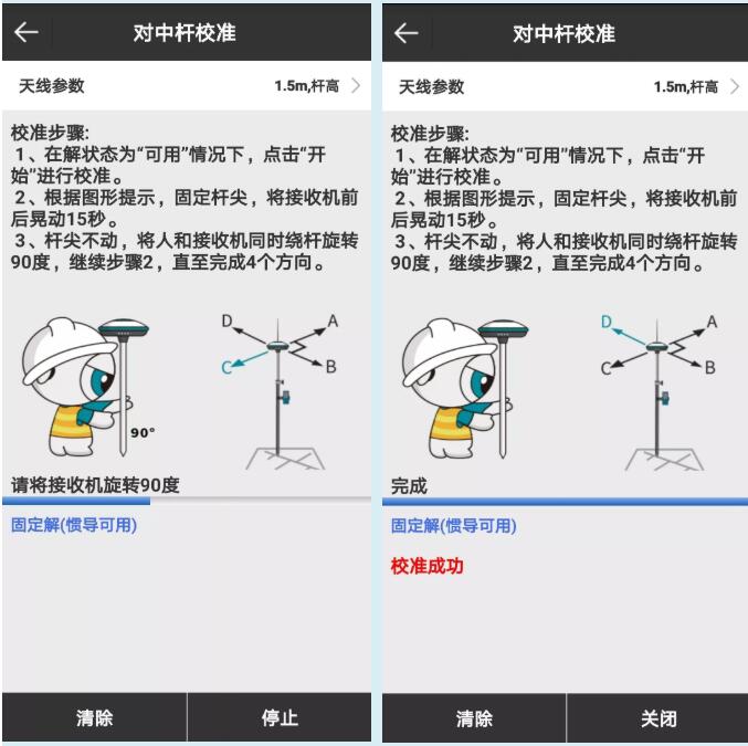 UFO U5慣導(dǎo)RTK采點(diǎn)放樣教程來(lái)啦，房角、樹(shù)下輕松測(cè)點(diǎn)放樣