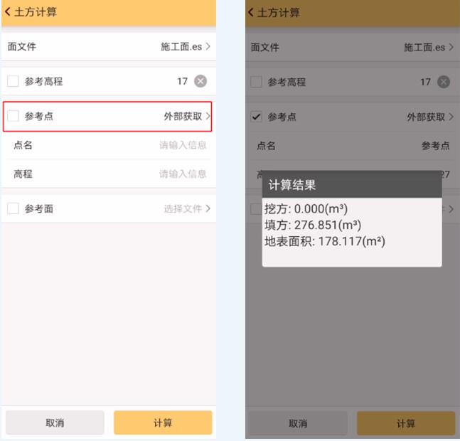 RTK搭配工程之星進行土方量計算，3種方法，值得收藏