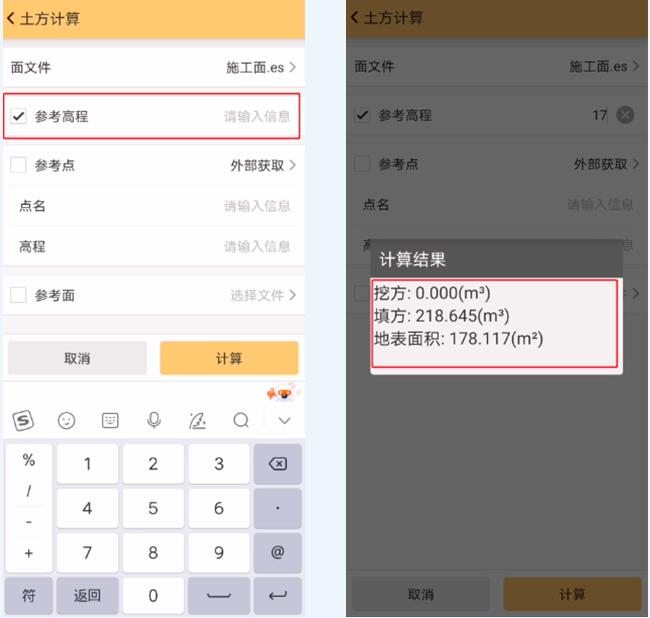 RTK搭配工程之星進行土方量計算，3種方法，值得收藏