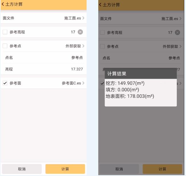 RTK搭配工程之星進行土方量計算，3種方法，值得收藏