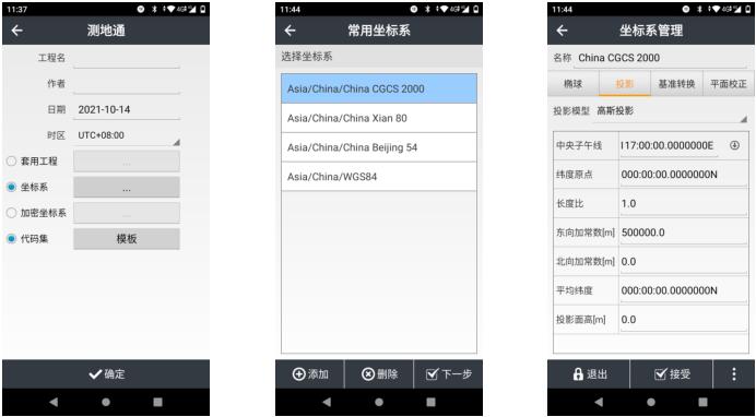華測視覺 RTK 快速操作指南，新人入門必備