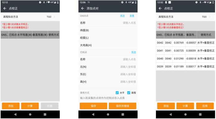 華測視覺 RTK 快速操作指南，新人入門必備
