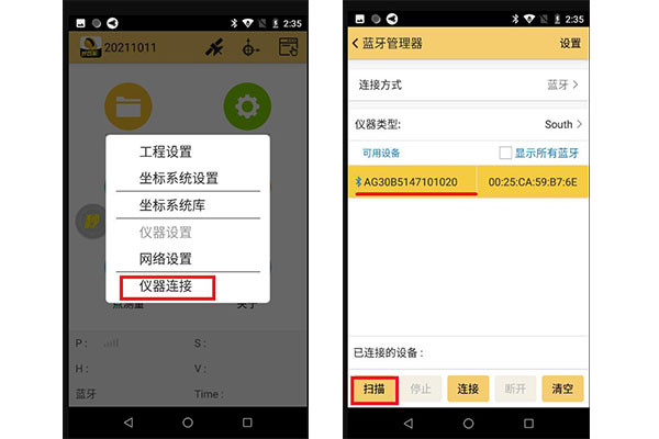在線升級RTK主機固件，助力提升RTK的穩(wěn)定性和定位能力