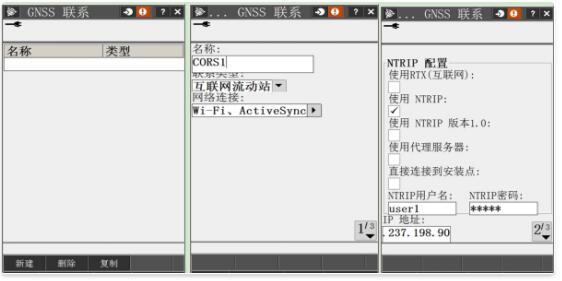 天寶r10gps怎么使用CORS賬號？r10連接CORS教程奉上