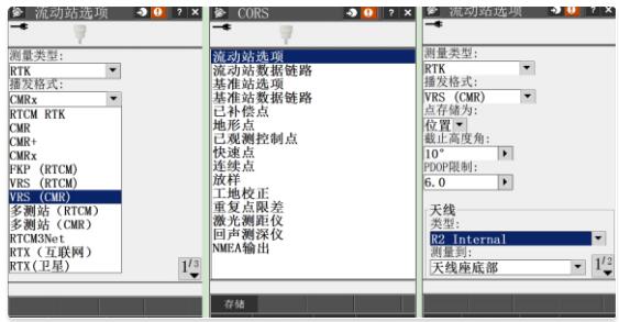天寶r10gps怎么使用CORS賬號？r10連接CORS教程奉上
