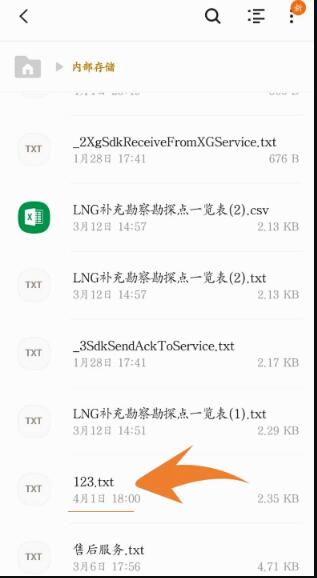 將Excel文件中坐標(biāo)導(dǎo)入RTK手薄的步驟教程，圖文并茂看完就會