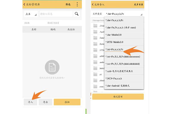 將Excel文件中坐標(biāo)導(dǎo)入RTK手薄的步驟教程，圖文并茂看完就會