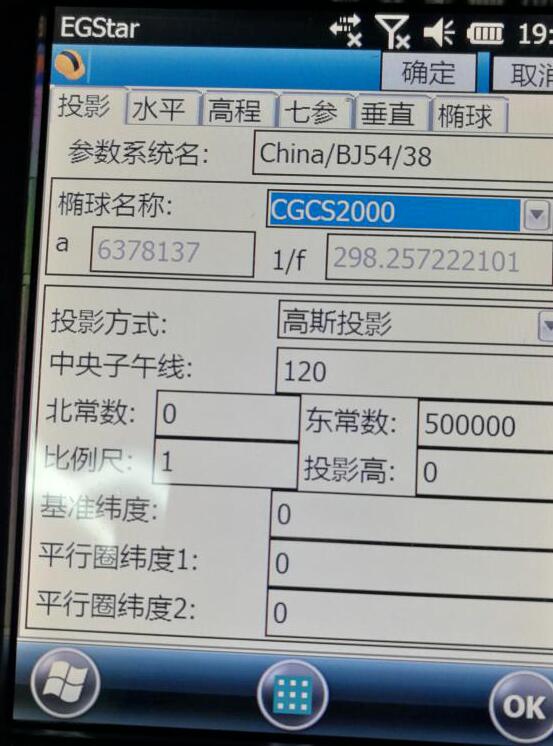 你還在辛苦的轉(zhuǎn)換參數(shù)嗎?試試將轉(zhuǎn)換參數(shù)快速導(dǎo)入RTK手簿，快速測(cè)量放樣