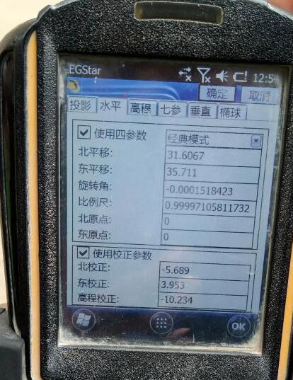 你還在辛苦的轉(zhuǎn)換參數(shù)嗎?試試將轉(zhuǎn)換參數(shù)快速導(dǎo)入RTK手簿，快速測(cè)量放樣