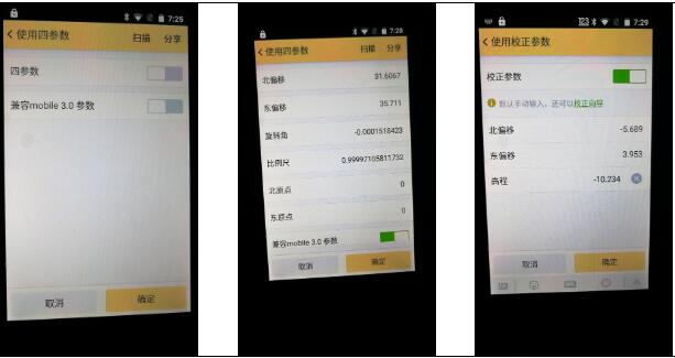 你還在辛苦的轉(zhuǎn)換參數(shù)嗎?試試將轉(zhuǎn)換參數(shù)快速導(dǎo)入RTK手簿，快速測(cè)量放樣