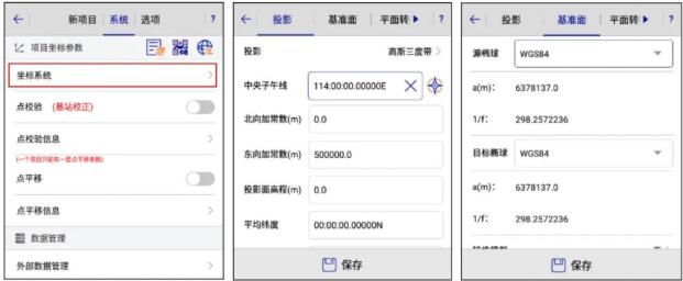 中海達(dá)Hi-Survey使用說(shuō)明教程，適合中海達(dá)全系列產(chǎn)品，建議收藏