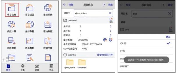 中海達(dá)Hi-Survey使用說(shuō)明教程，適合中海達(dá)全系列產(chǎn)品，建議收藏