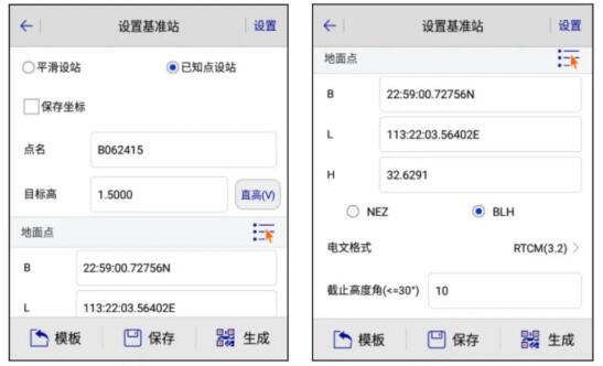 中海達(dá)Hi-Survey使用說(shuō)明教程，適合中海達(dá)全系列產(chǎn)品，建議收藏