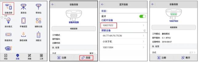 中海達(dá)Hi-Survey使用說(shuō)明教程，適合中海達(dá)全系列產(chǎn)品，建議收藏