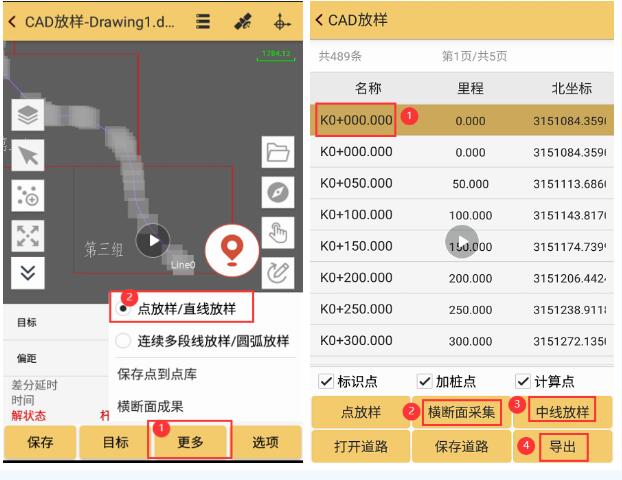 南方云協(xié)同功能之道路放樣，圖文教程來(lái)啦，看完就會(huì)
