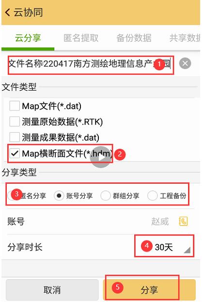 南方云協(xié)同功能之道路放樣，圖文教程來(lái)啦，看完就會(huì)