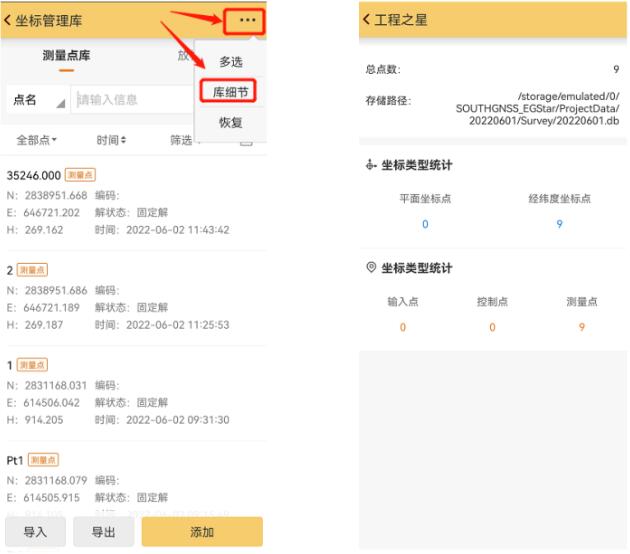 工程之星又雙叒叕升級啦，CAD放樣、道路模塊更好用啦