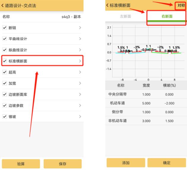 工程之星又雙叒叕升級啦，CAD放樣、道路模塊更好用啦