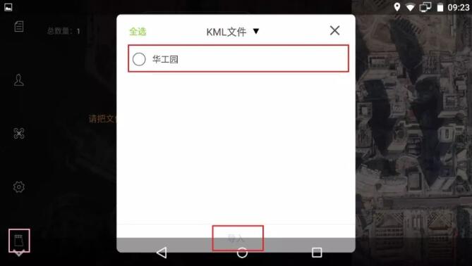 U5 RTK和大疆P4R無(wú)人機(jī)強(qiáng)強(qiáng)聯(lián)合助力測(cè)繪，圖文教程來(lái)啦