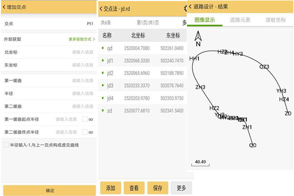 3種RTK編輯道路的方法，元素法、坐標(biāo)法、交點法等