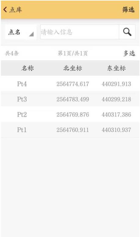 南方RTK手簿土方計算操作教程，看完快速學會