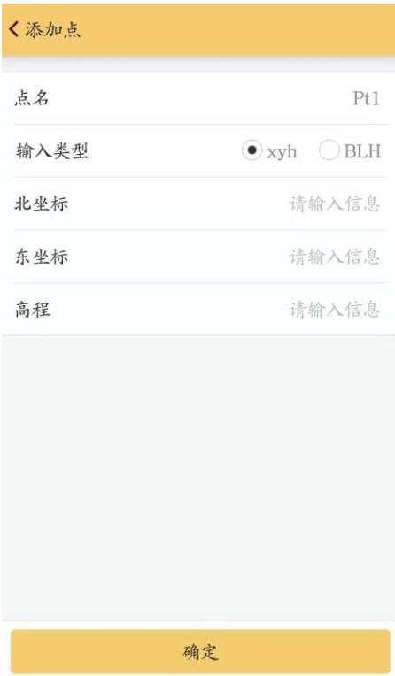 南方RTK手簿土方計算操作教程，看完快速學會