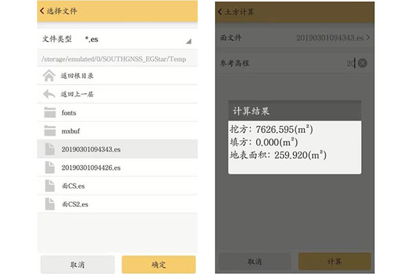 南方RTK手簿土方計算操作教程，看完快速學會