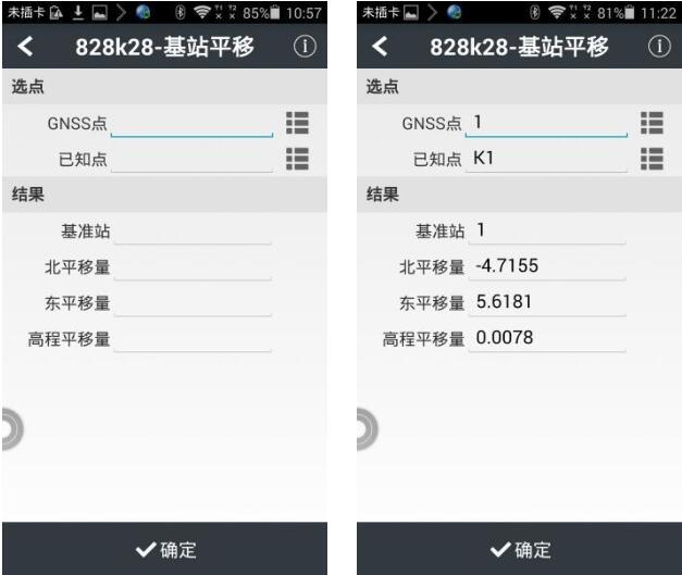 華測口袋視覺RTK基站平移步驟教程，看完就懂