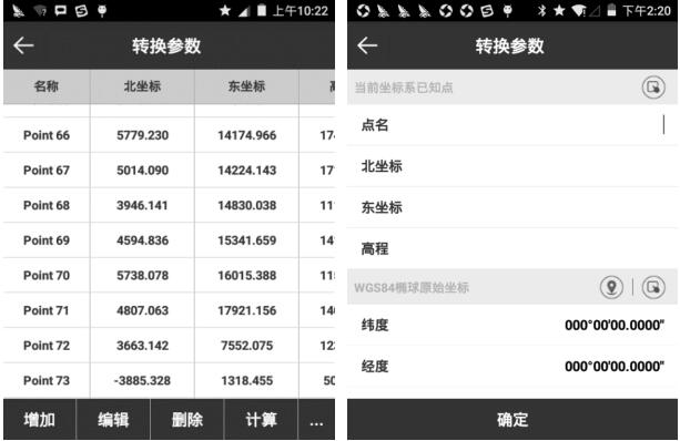 思拓力RTK外業(yè)測量簡易操作流程，測量新人必備
