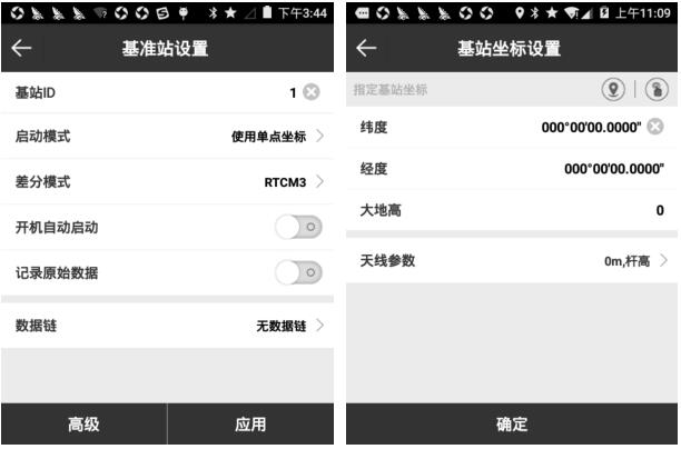 思拓力怎么設置基準站？思拓力RTK基準站設置教程來啦