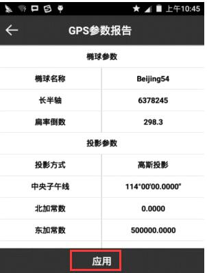 思拓力RTK求轉換參數步驟，圖文教程來啦