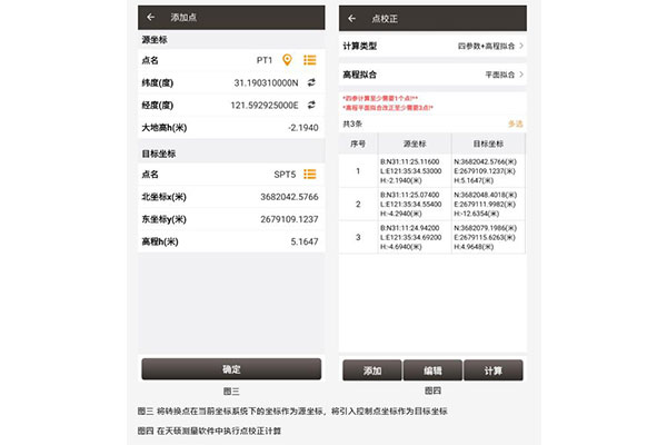為什么RTK作業(yè)前需要點(diǎn)校正？看完本文你就知道了